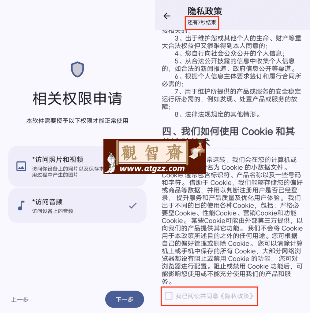 远航工具箱v7.1.3 功能丰富、实用便捷的手机工具箱应用-观智斋电商课程站
