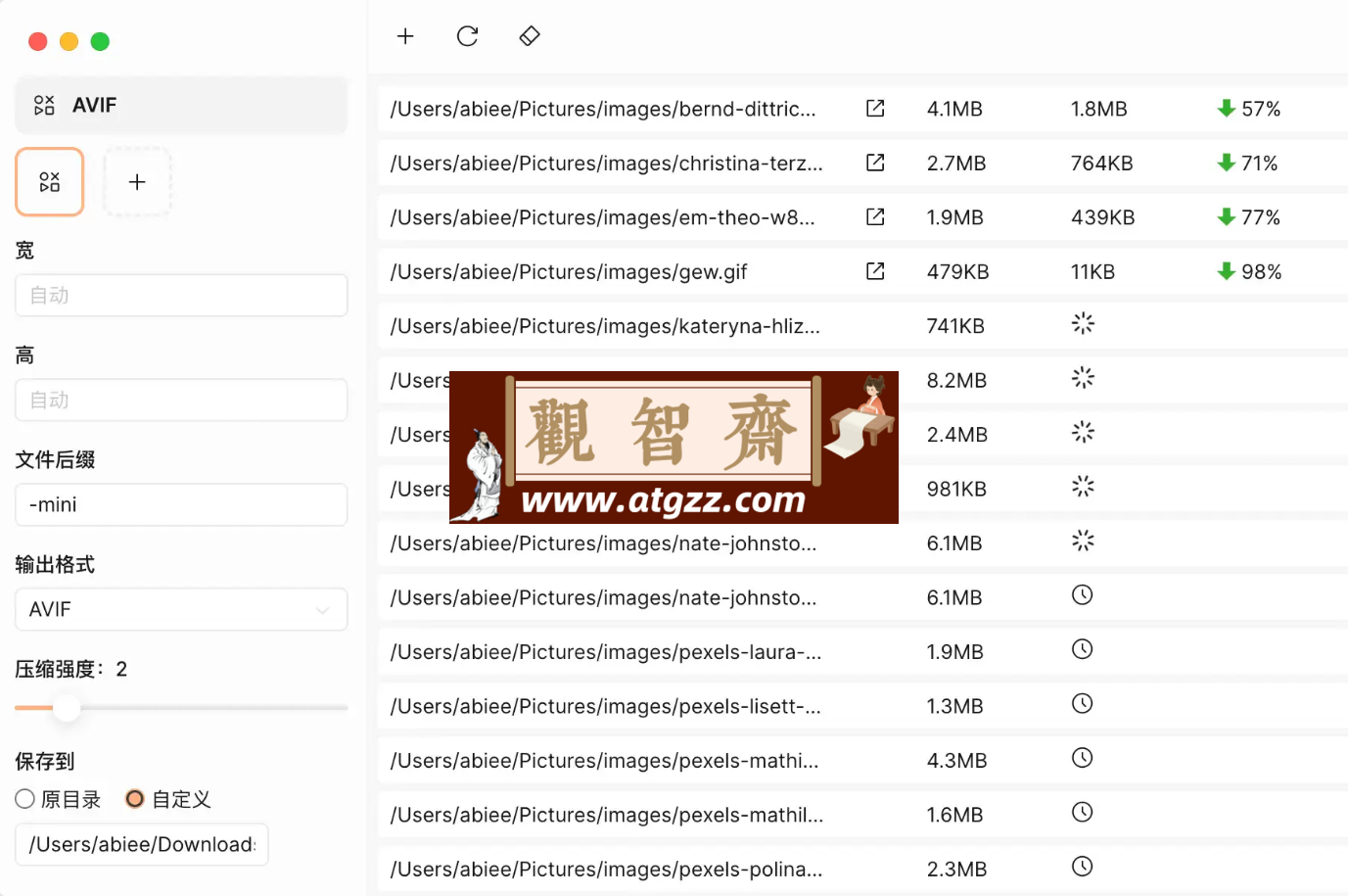 Pixzip v1.2.3 一款面向现代Web应用的开源图片压缩软件-观智斋电商课程站