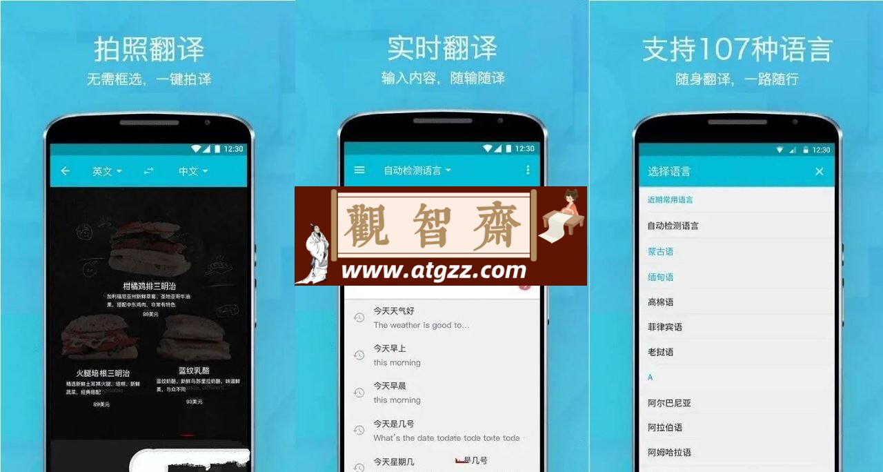 网易有道词典U-Dictionary v9.2.70/v6.6.8国际版-观智斋电商课程站