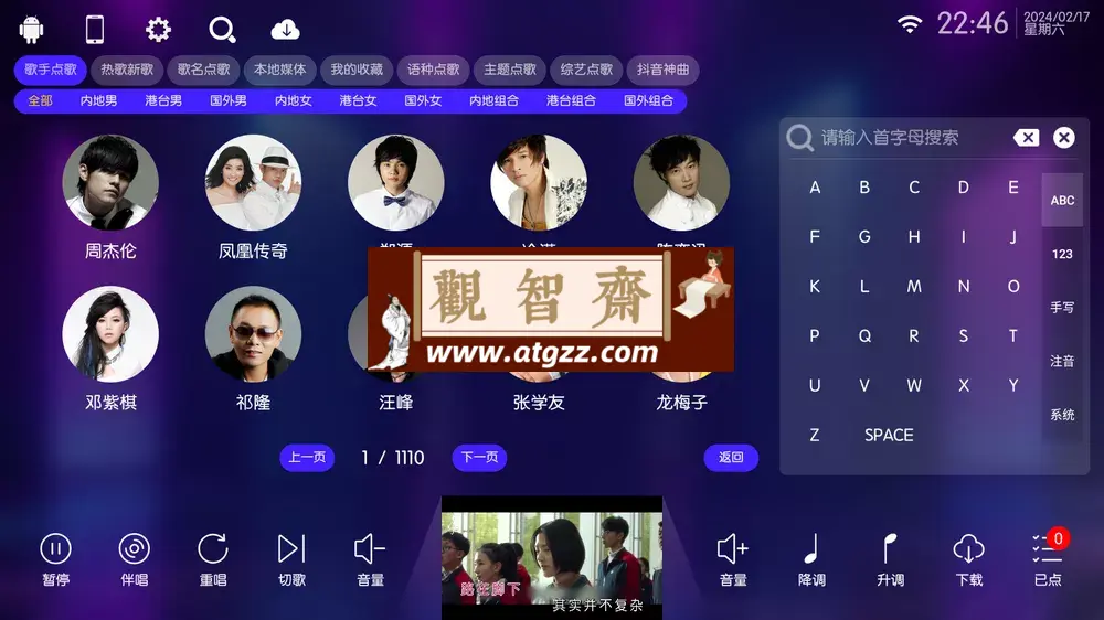 KTV v50.0.4 免费电视 K 歌