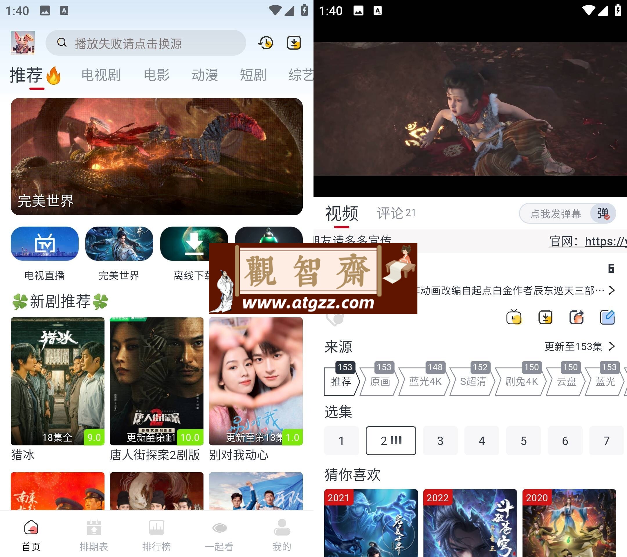 剧兔影视v3.2.6 纯净版-观智斋电商课程站