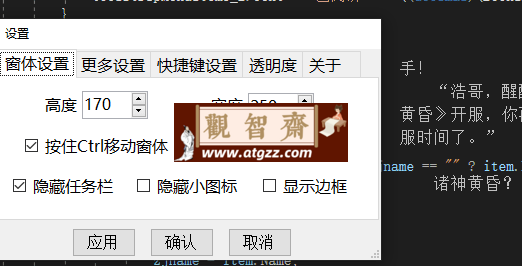 纯透明小说阅读工具(修复版) 上班摸鱼神器-观智斋电商课程站
