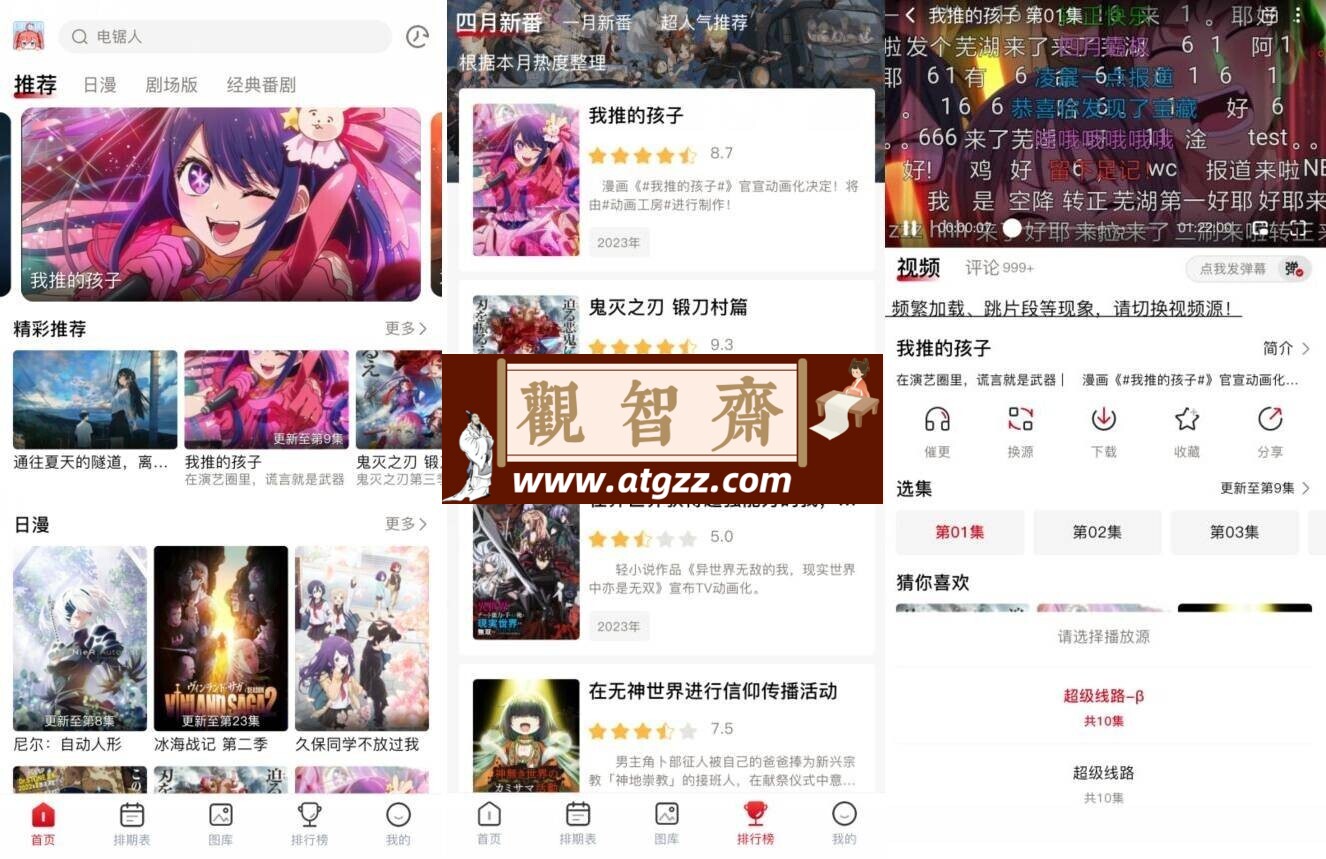 OmoFun v2.1.2纯净版-观智斋电商课程站