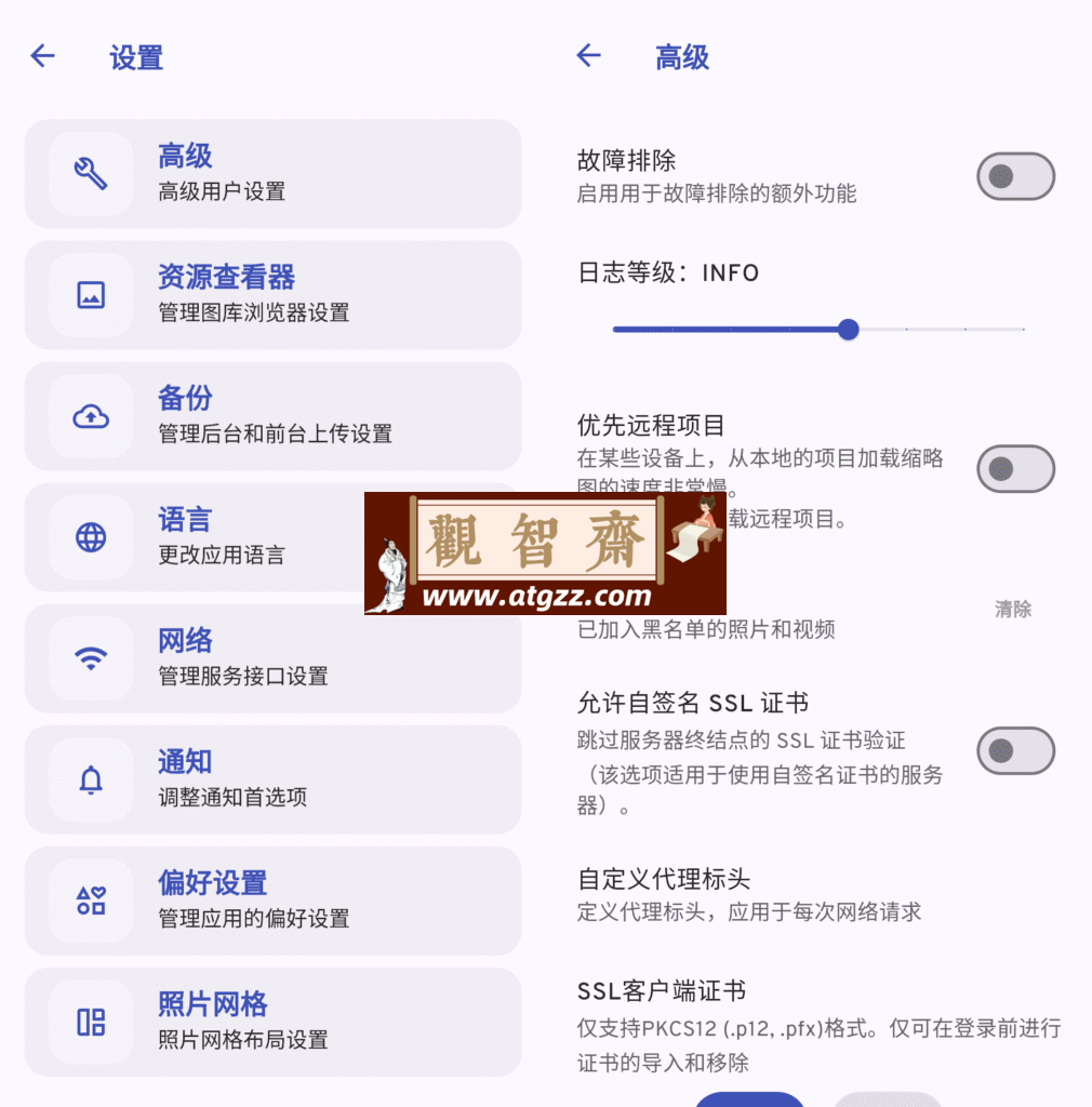 Immich 云相册v1.129.0-观智斋电商课程站