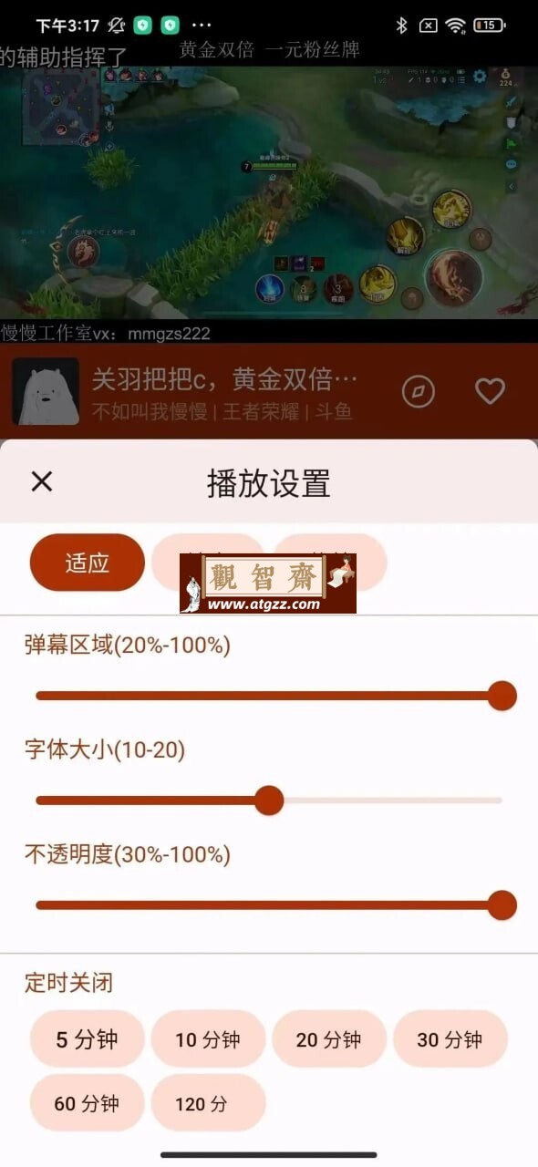 Aseam v1.0 一款免费的直播聚合软件