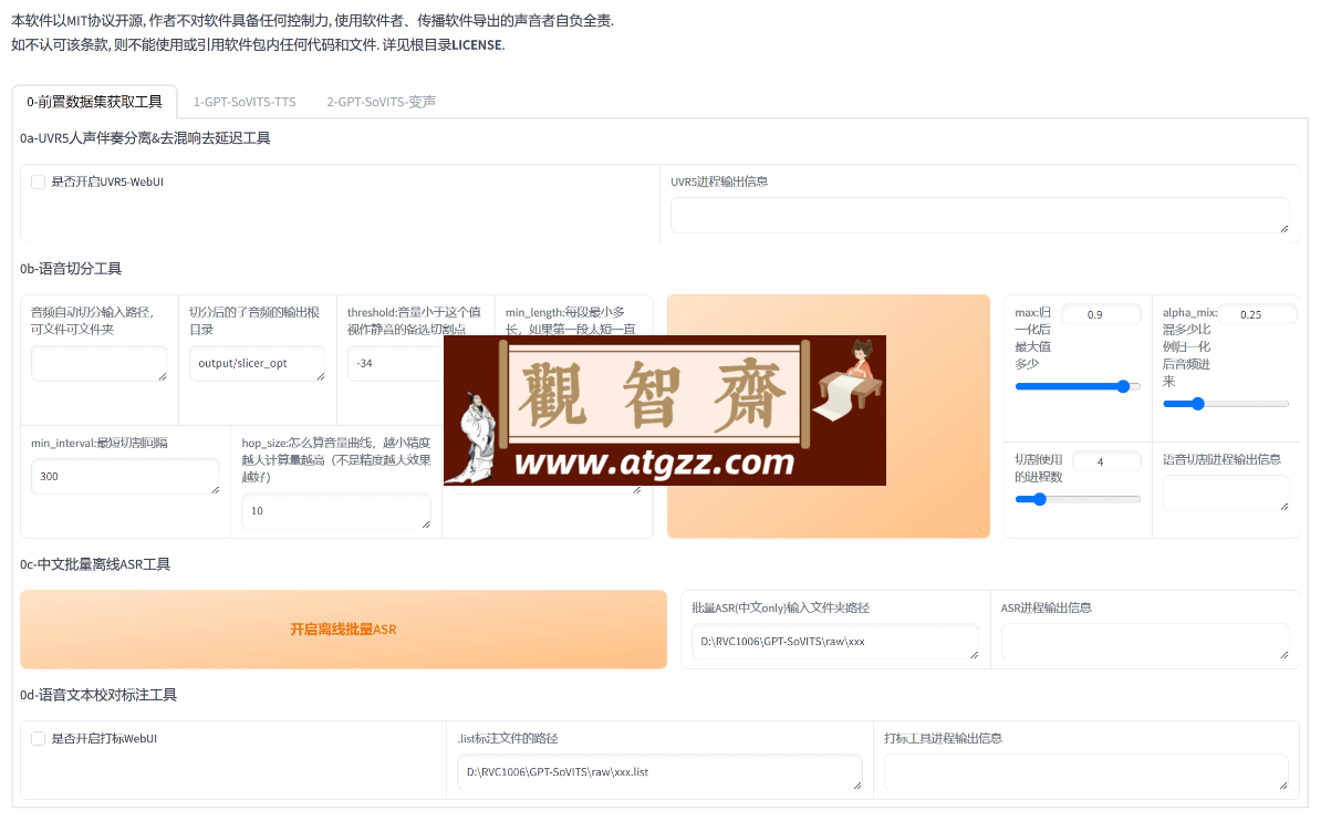 GPT-SoVITS beta1.30 一分钟复刻声音，支持中日英，国人自研低成本 AI 音色克隆软件