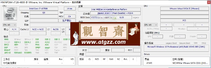 HWiNFO 硬件检测工具 v8.0.54 绿色版