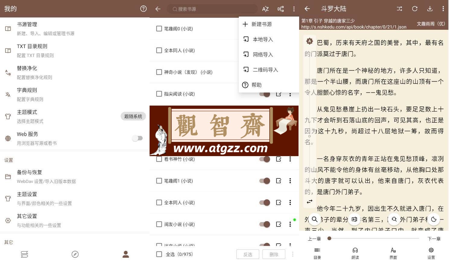 简阅v3.24.041818 清爽版 小说漫画软件-观智斋电商课程站