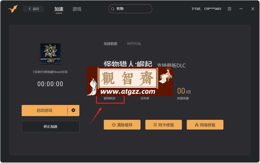 沙鹰加速器 v1.0.0.1 免费游戏加速器 沙鹰加速器 v1.0.0.1 免费游戏加速器