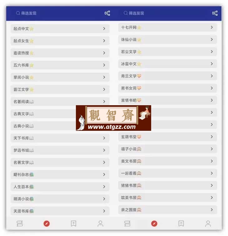 安卓阅读 v3.25 15604 内置书源版 DIY 超强看书神器