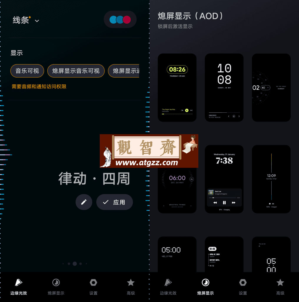 Muviz Edge 音频可视化v2.0.0 汉化版-观智斋电商课程站