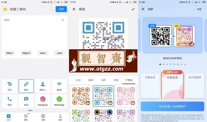 二维码生成器v1.02.42高级版-观智斋电商课程站