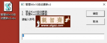 一键关闭 win10 自动更新工具
