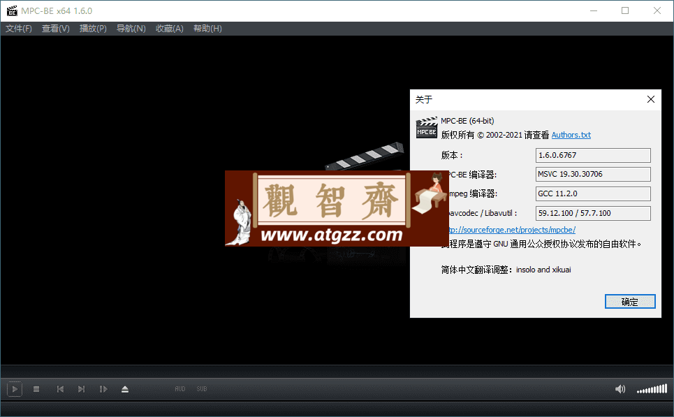 MPC-BE本地播放器v1.7.1正式版-观智斋电商课程站