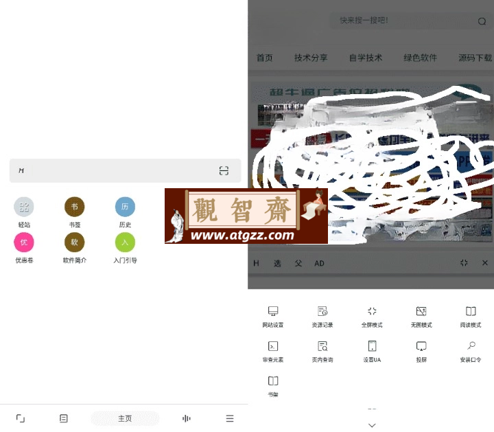 M浏览器v3.2.2 影视小说等自定义插件-观智斋电商课程站