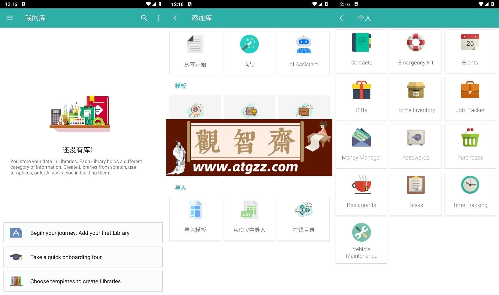 Memento v5.5.3高级版-观智斋电商课程站
