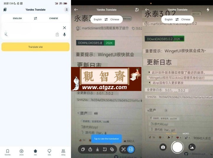 Translate翻译v69.6纯净版-观智斋电商课程站