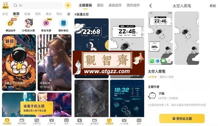 元气桌面壁纸 v3.15.2026 高级版-观智斋电商课程站