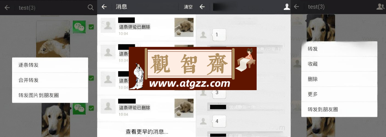 WeXposed最新微X模块v3.0 防撤回查僵粉-观智斋电商课程站