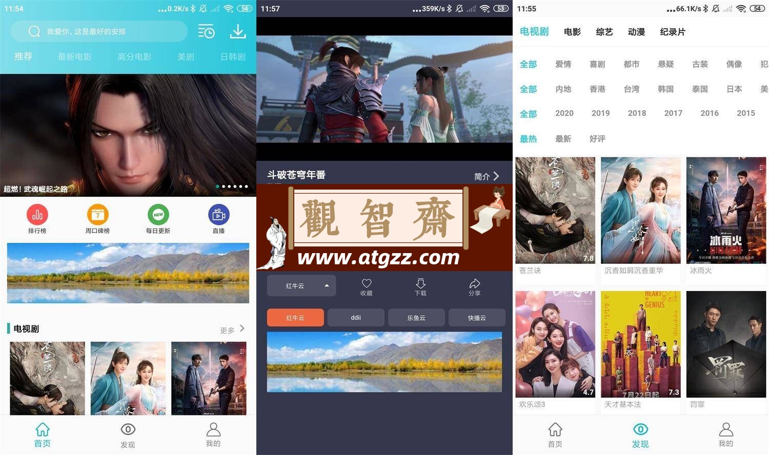 鲨鱼影视v6.3.4 绿化版-观智斋电商课程站