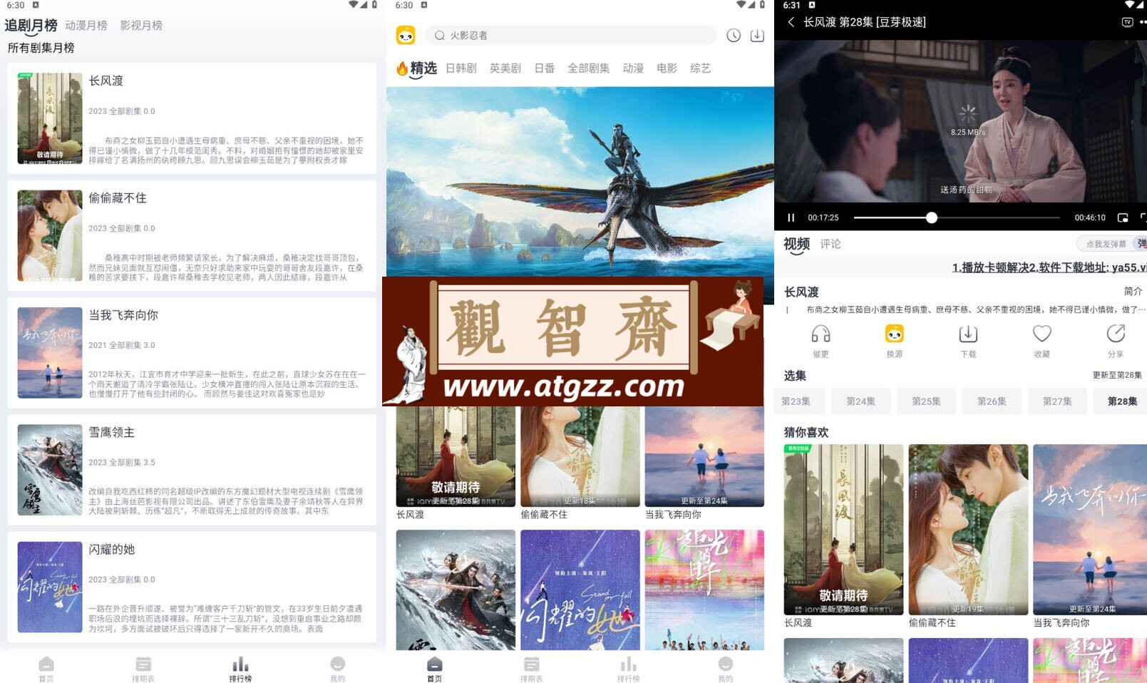 豆芽视频 v1.0.5 免费追剧软件，去广告电影电视剧等都可以免费观看-观智斋电商课程站