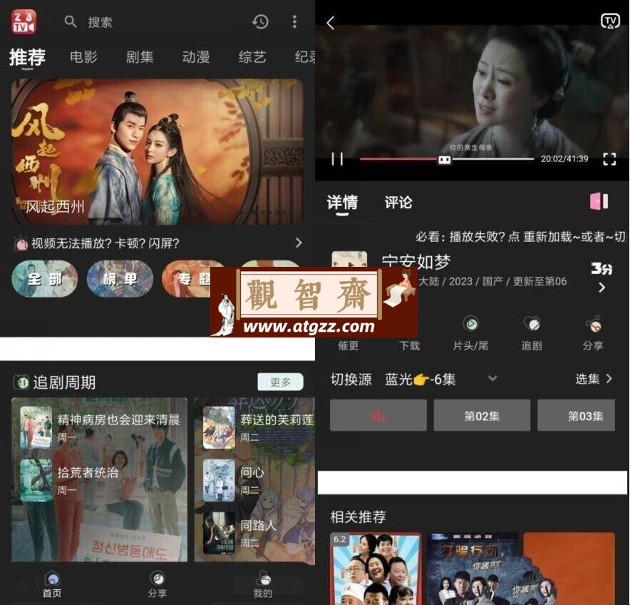 23影视v4.0.9 去广告纯净版-观智斋电商课程站