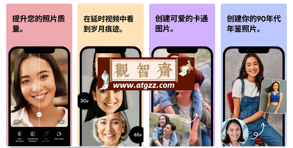 Remini v2.10.27 人工智能修图-观智斋电商课程站