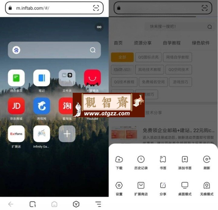 Lemur 狐猴浏览器v2.6.0.001高级版-观智斋电商课程站