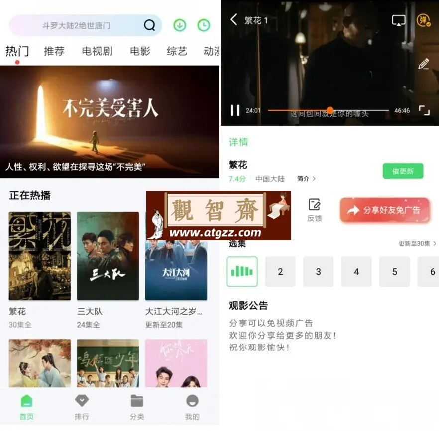 蓝熊影评v1.0.0 纯净版-观智斋电商课程站