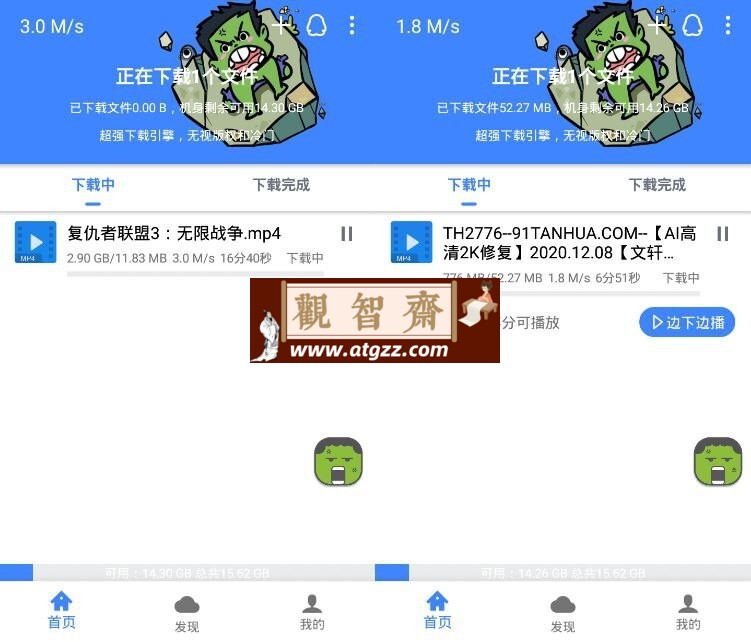 浩克磁力下载器v1.7.0 无视版权下载限制-观智斋电商课程站