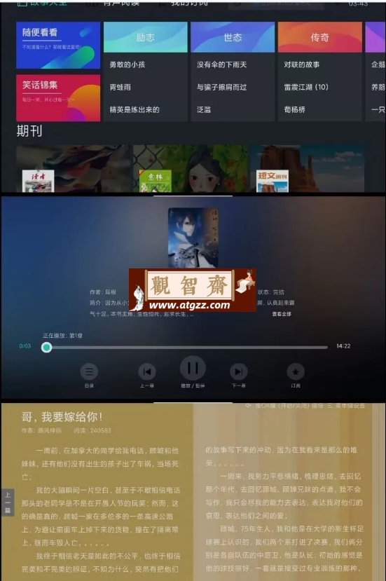 熊猫阅读v1.0 内置超多书籍-观智斋电商课程站