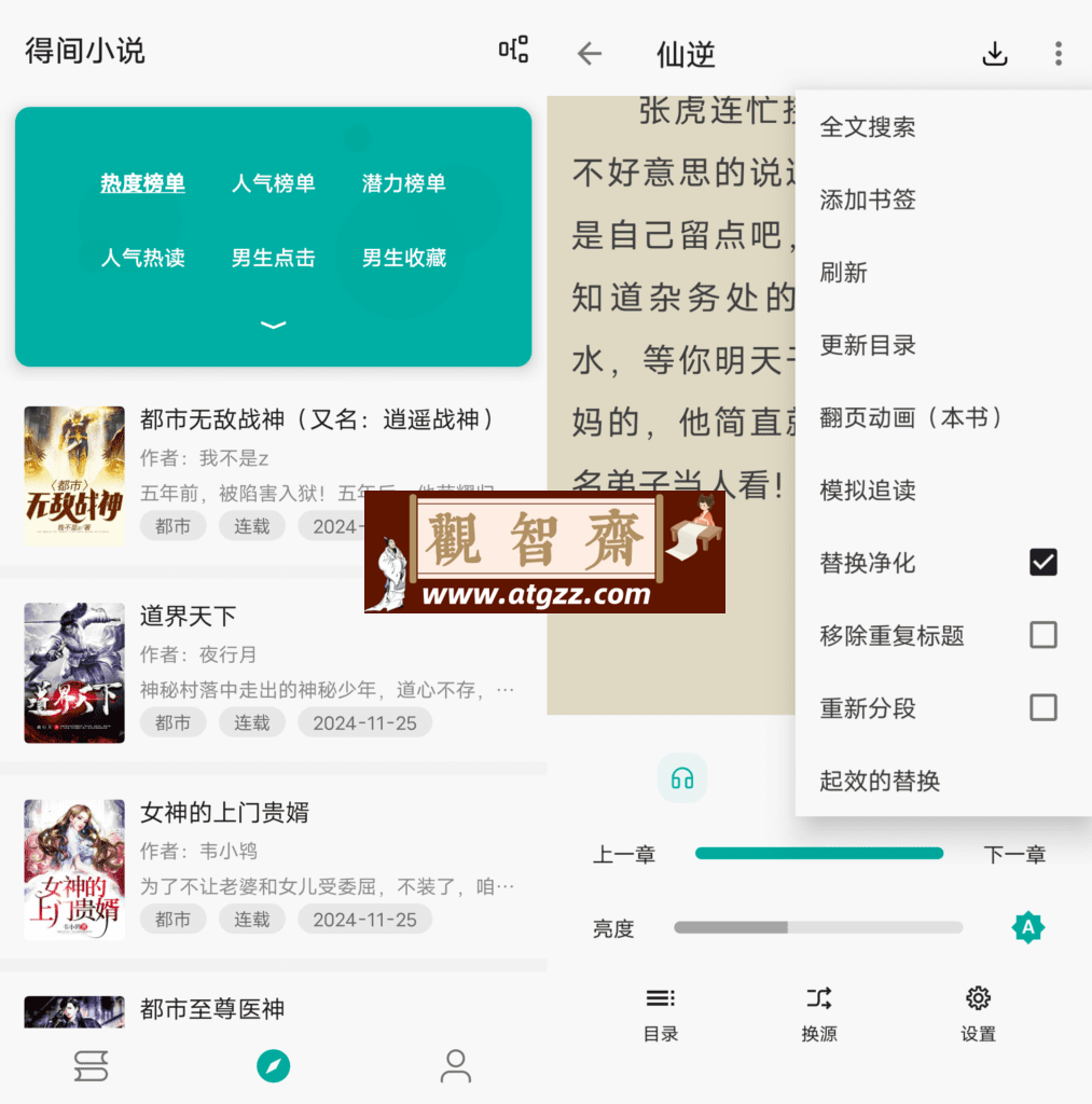 悦牍v3.24-观智斋电商课程站