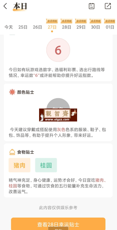 易奇文化 v4.5.8 玄学占卜学习算命必备