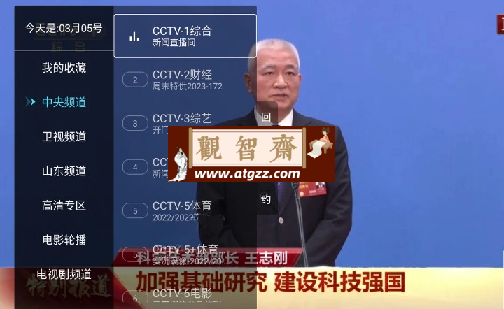 秒看 TV v8.3.3 去广告纯净版