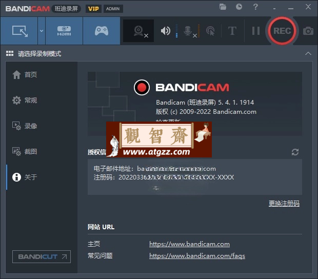 班迪录屏 Bandicam v7.1.2 便携版 班迪录屏 Bandicam v7.1.2 便携版