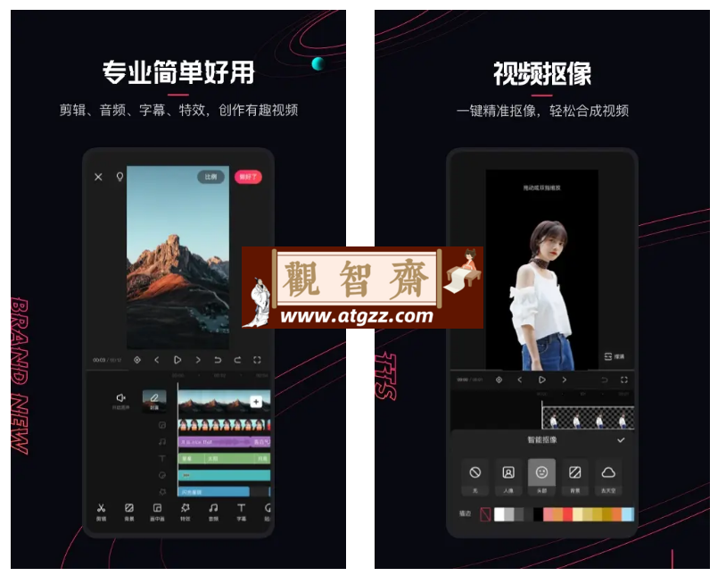 快影v6.38.0.638004 解锁VIP会员版 视频编辑工具-观智斋电商课程站