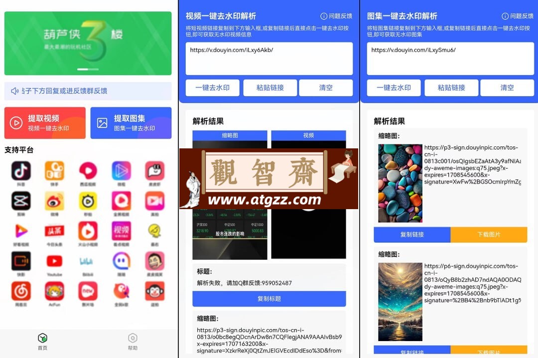 清印v1.0.0 去广告葫芦侠特供版-观智斋电商课程站