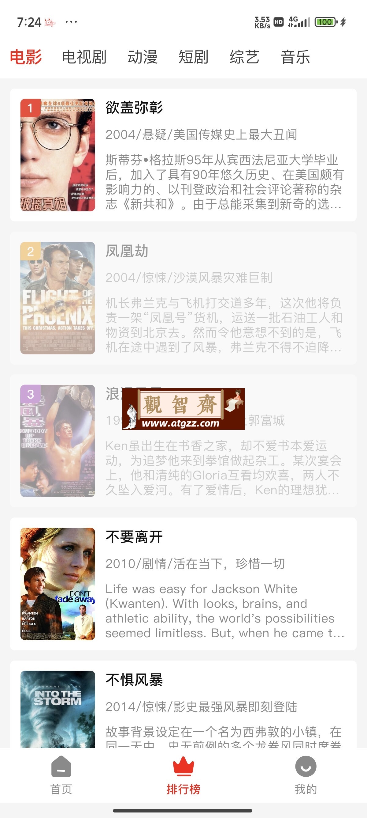 千神影视v1.0 纯净版 无广告蓝光在线观看-观智斋电商课程站