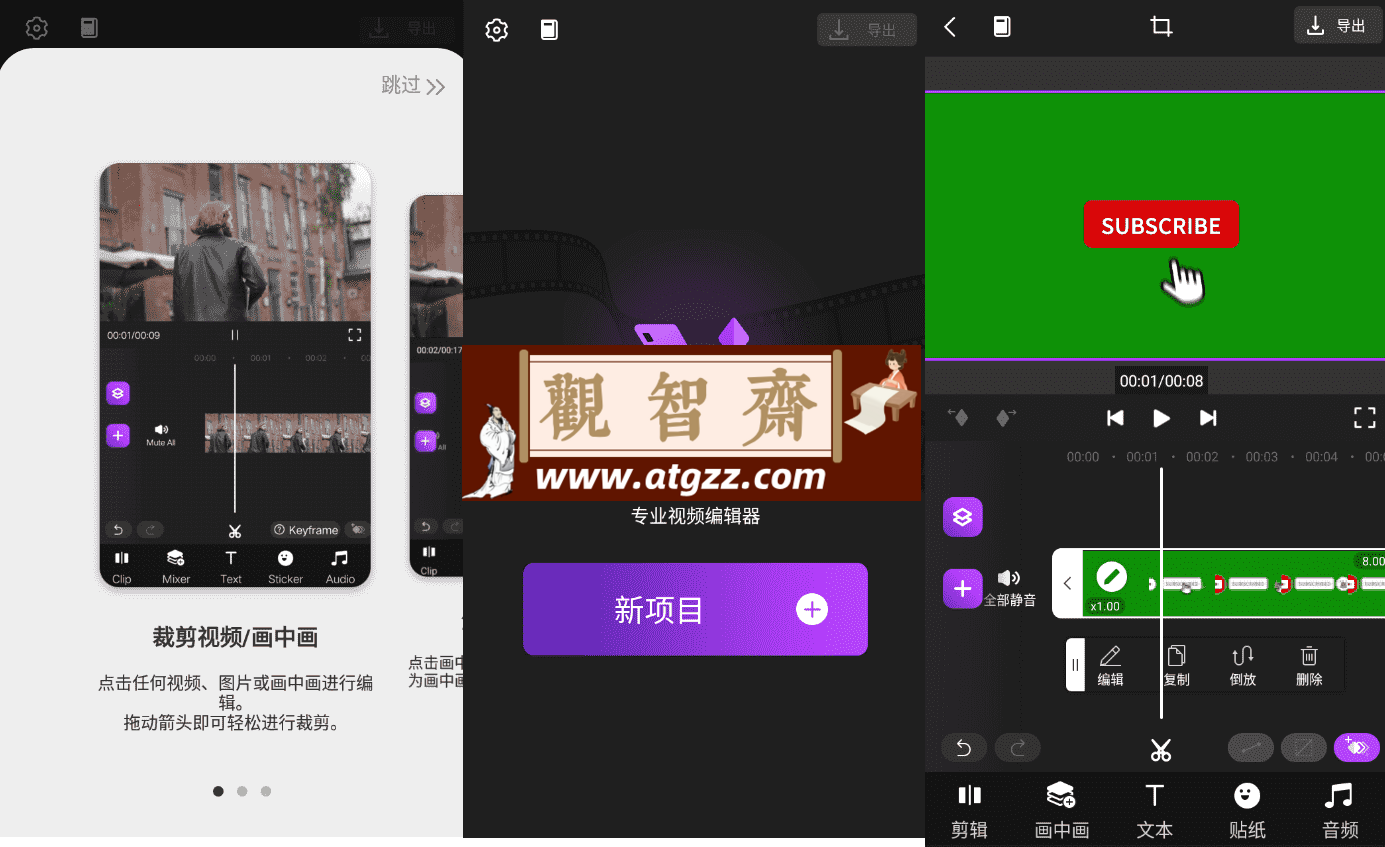 Motion Ninja Pro 专业视频剪辑软件v4.1.8-观智斋电商课程站
