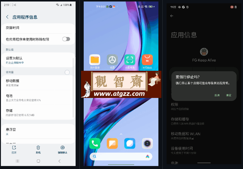 AndroidKeepAlive v1.0 强大的安卓后台应用保活工具-观智斋电商课程站