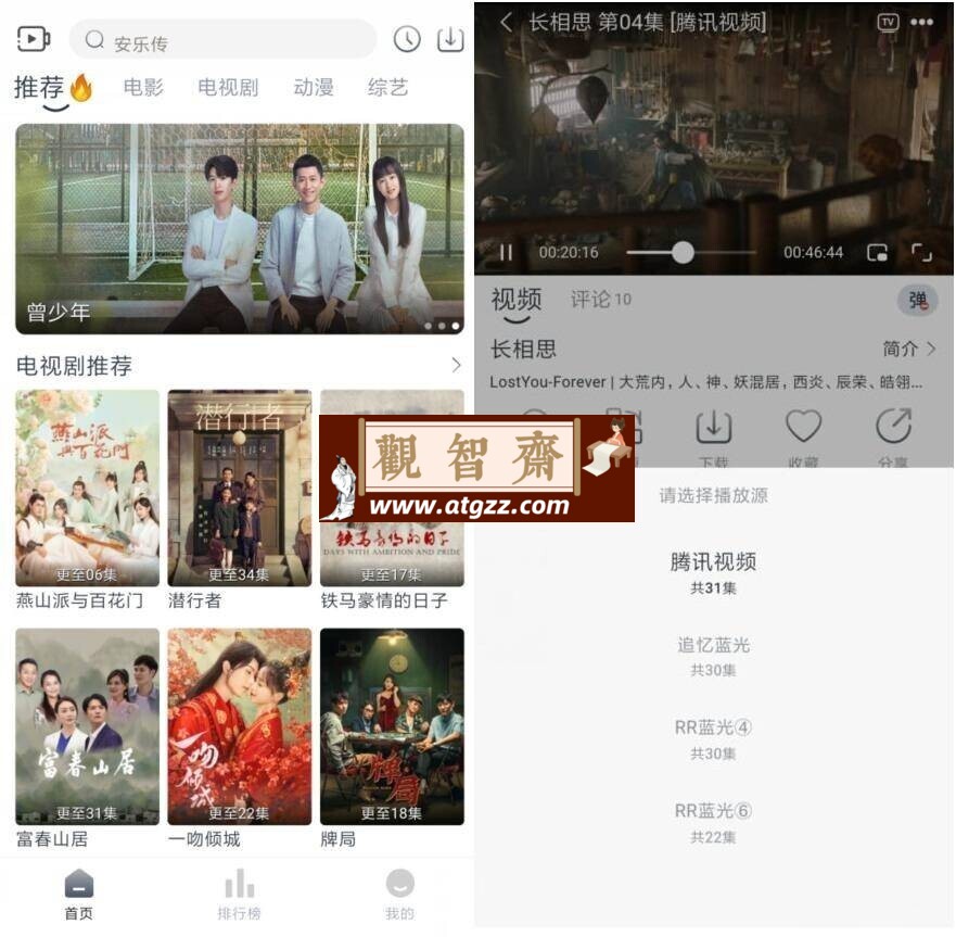 追忆影视 v1.1.8 去广告纯净版-观智斋电商课程站