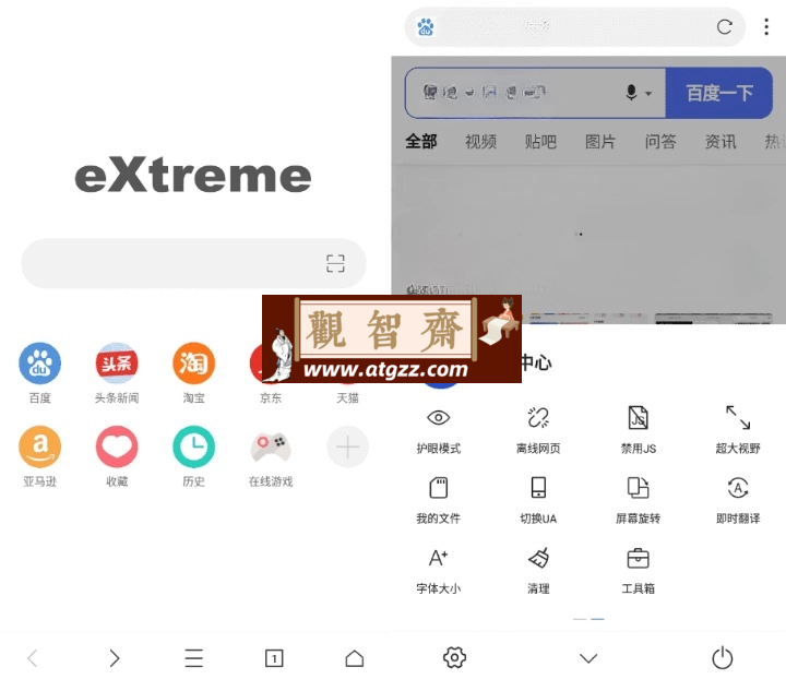 X浏览器魔改版v4.6.0 免费看电影黑科技-观智斋电商课程站