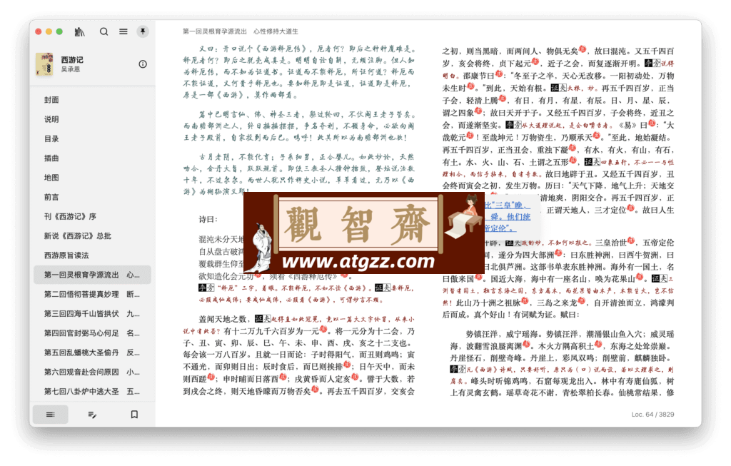 Readest 电子书阅读器v0.8.3 便携版-观智斋电商课程站