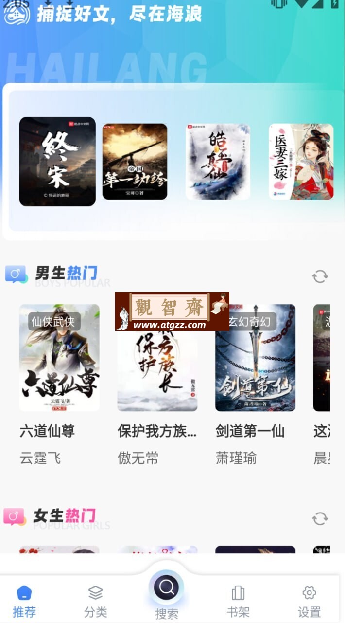 笔趣书屋v1.4.9 多小说源 去广告版-观智斋电商课程站