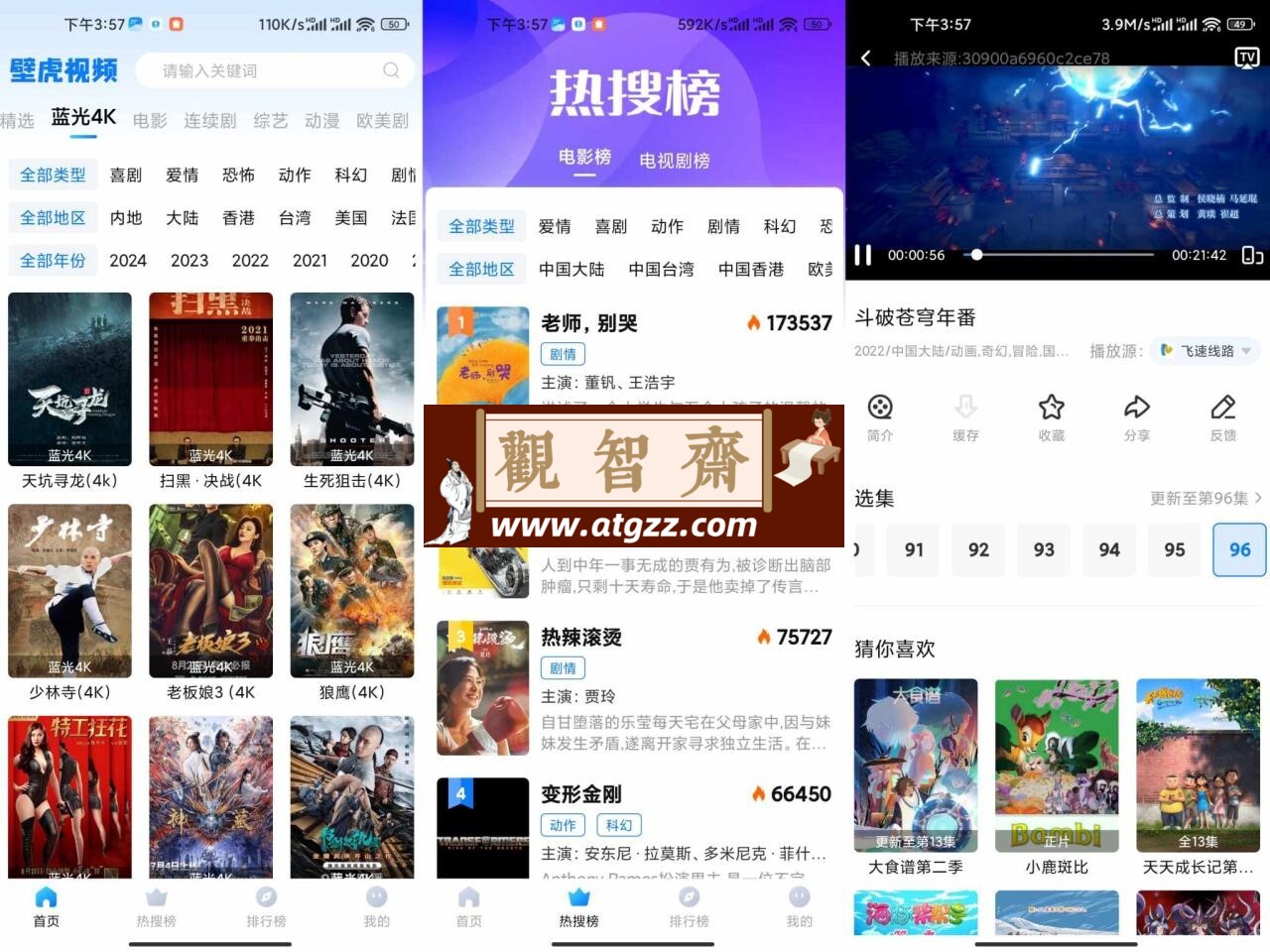 壁虎视频v1.0 看剧必不可少神器-观智斋电商课程站