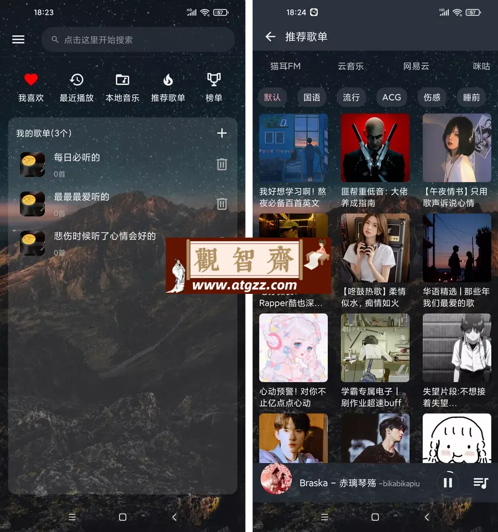 速悦音乐v3.0.6 免费音乐APP-观智斋电商课程站