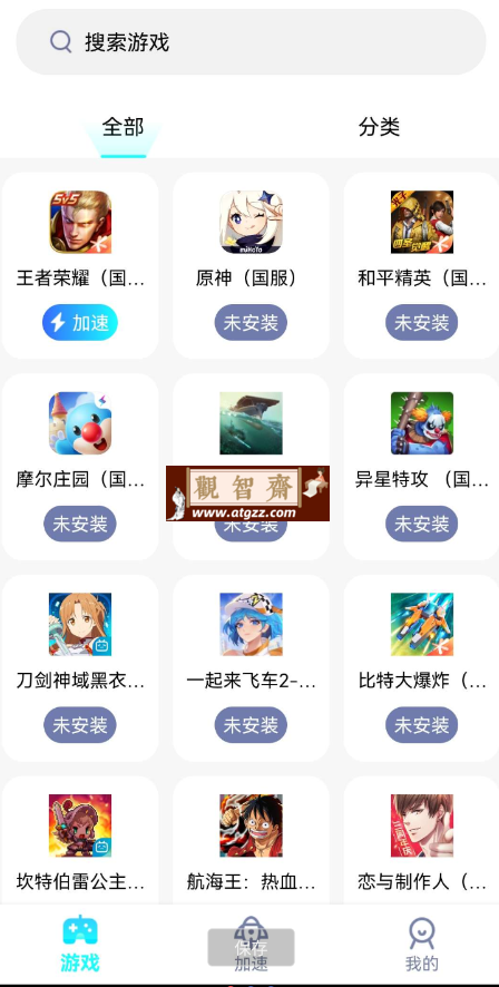 NB加速器v1.0.5.3 手游加速器-观智斋电商课程站