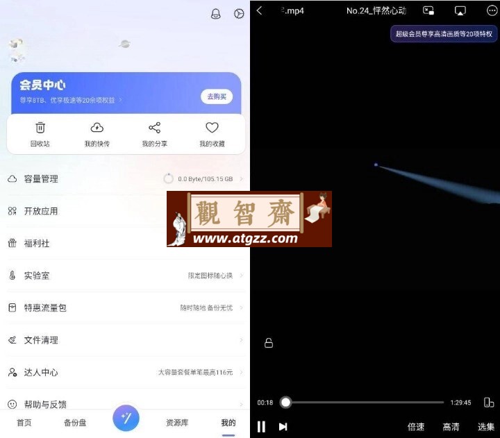 阿里云盘v6.2.0 本地高级版-观智斋电商课程站