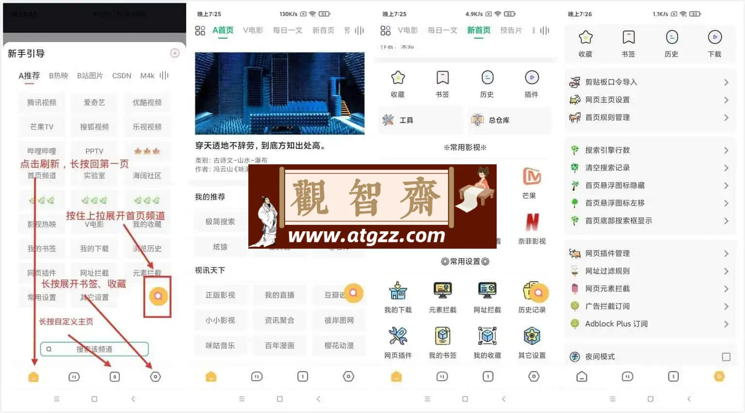 海阔视界v8.29 安卓浏览器，连刷微博、看知乎，强大观影神器-观智斋电商课程站