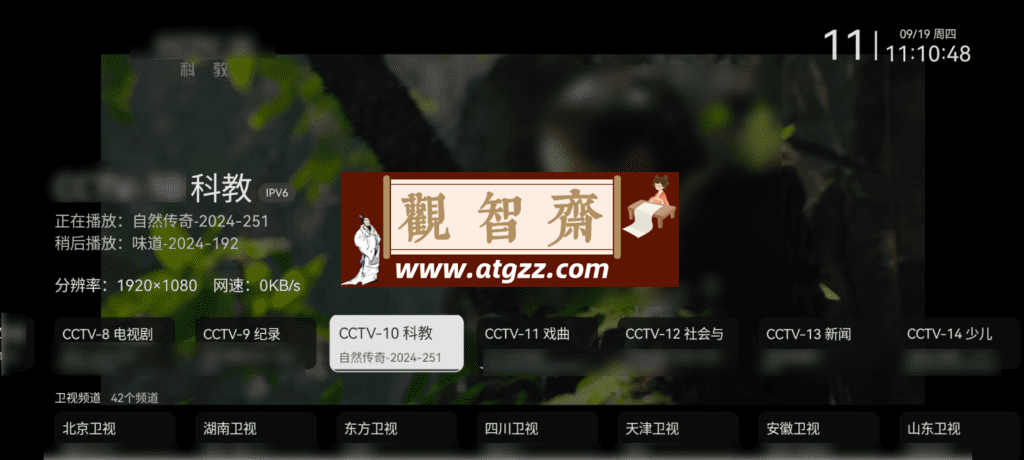 我的电视 mytv v2.2.2-观智斋电商课程站